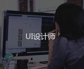云想科技UI设计师