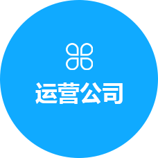 云想科技运营公司