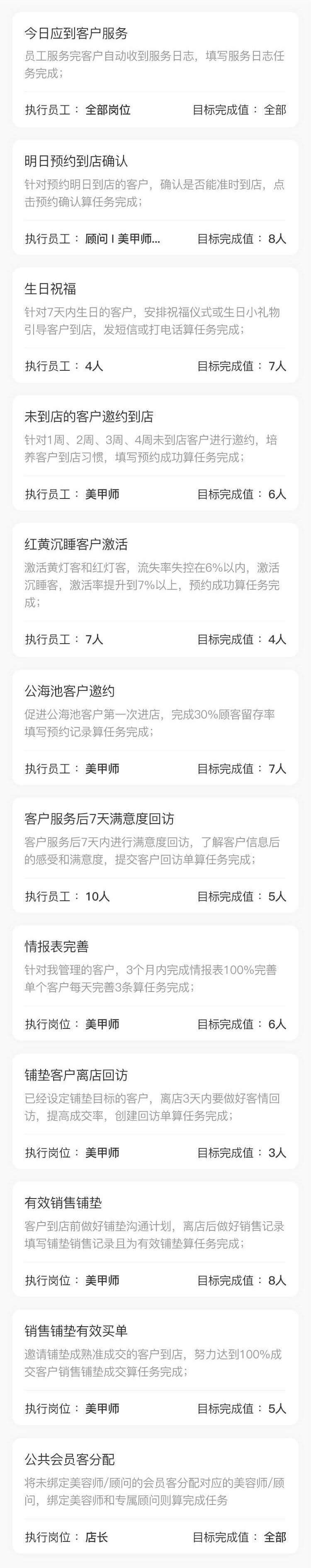 任务列表 任务列表
